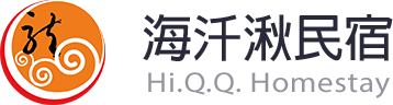 海汘湫民宿(SDK-Hiqq)